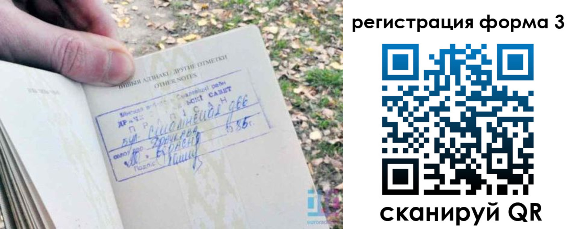 прописка для кредита в Чебоксарах