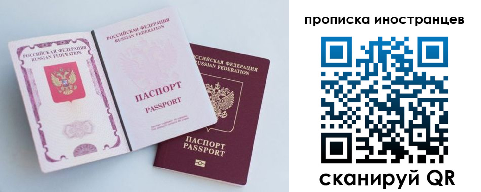 прописка паспорт в Чебоксарах