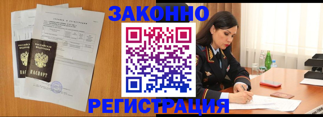временная регистрация для всех в Чебоксарах