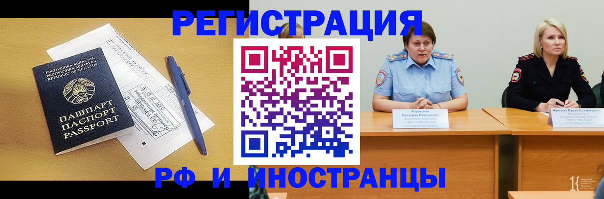 купить прописку в Чебоксарах