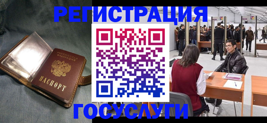 прописка ребенка в Чебоксарах