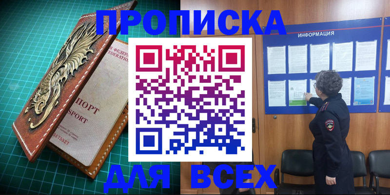 прописка иностранных граждан в Чебоксарах