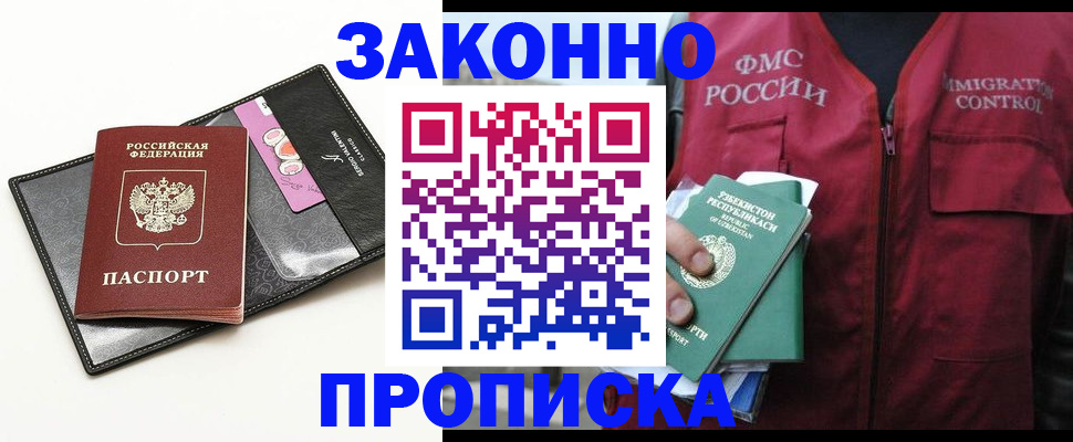 временная регистрация собственник в Чебоксарах