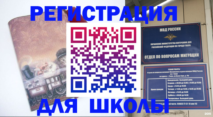 где прописаться в Чебоксарах