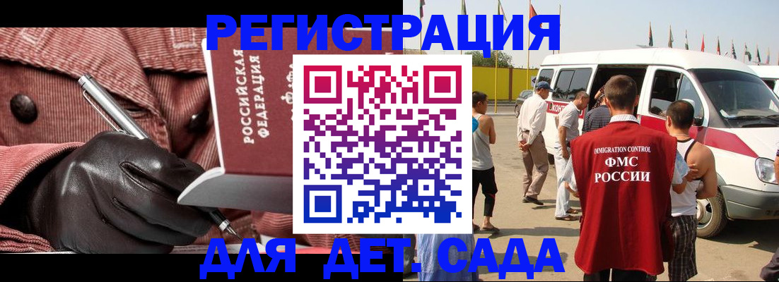 временная регистрация для школы в Чебоксарах