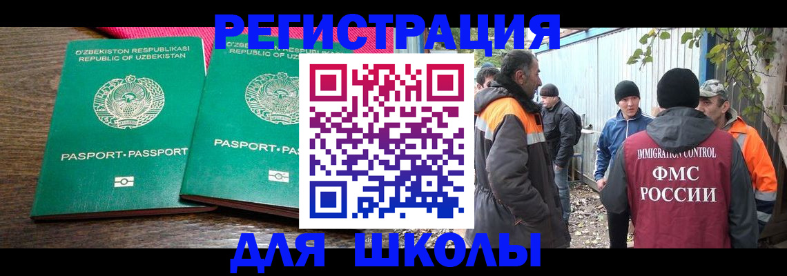 миграционный учет в Чебоксарах