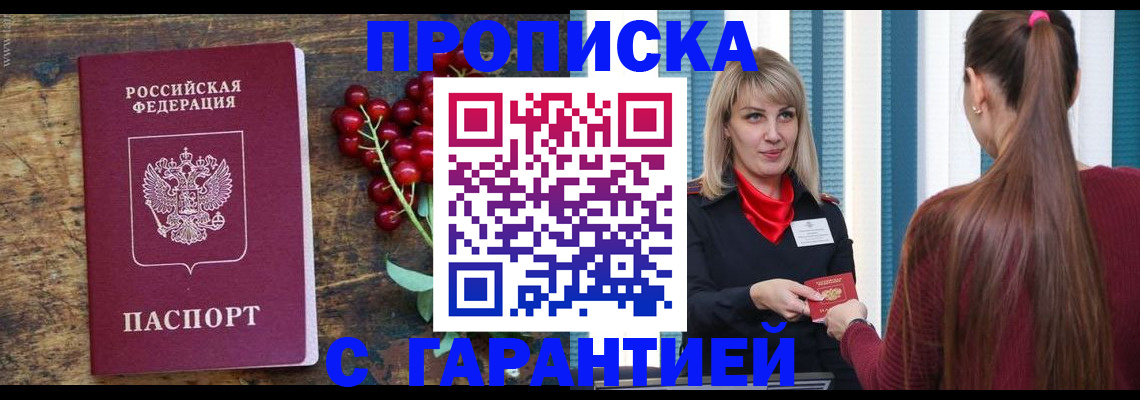 временная регистрация поиск в Чебоксарах